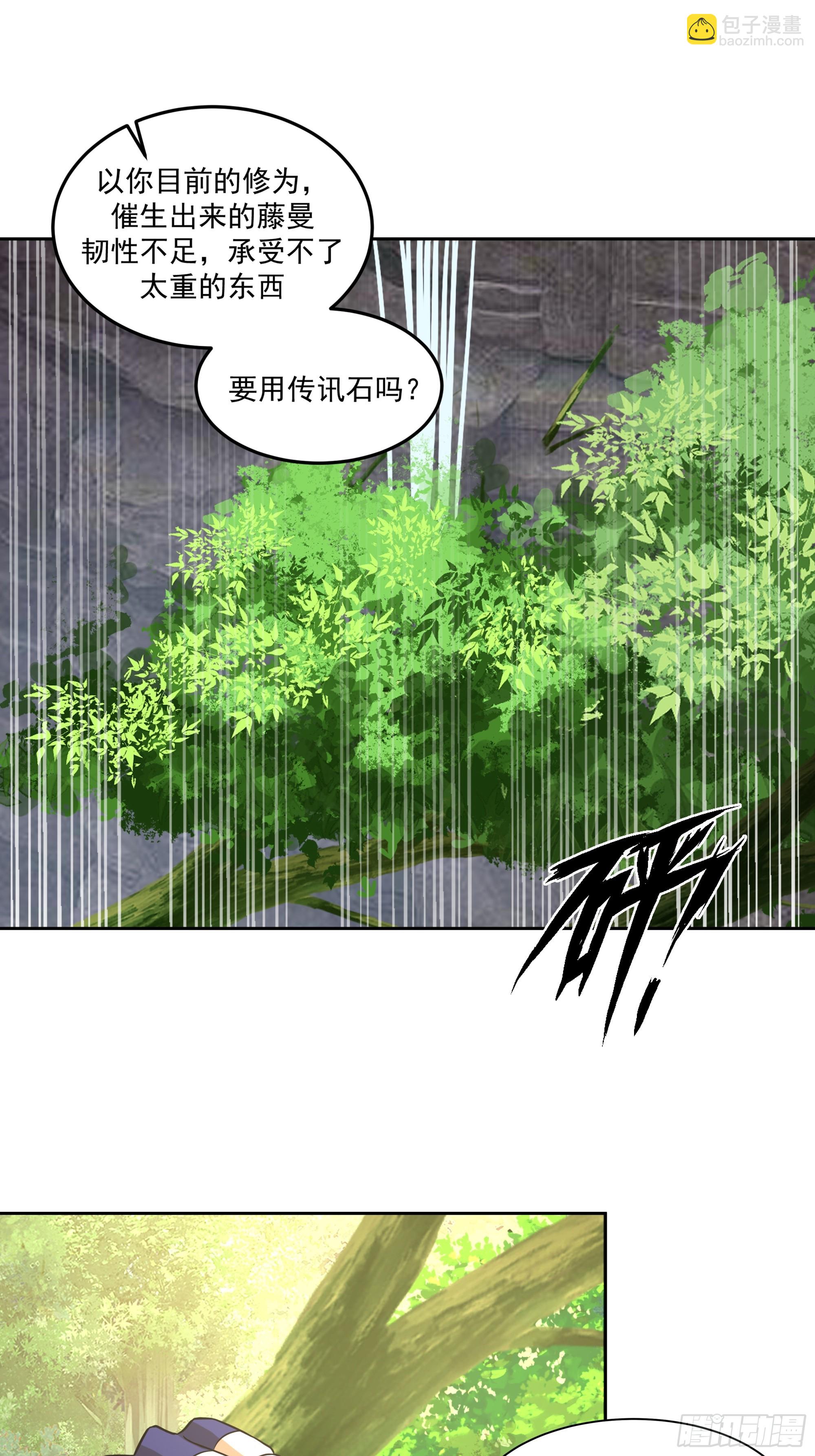 黑暗的梦境 回忆-第8话