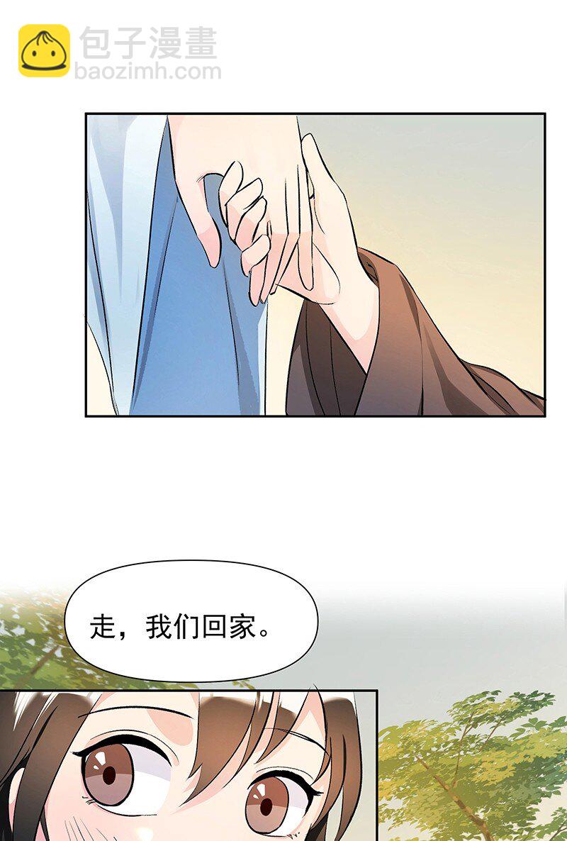02 师姐难当-第2话