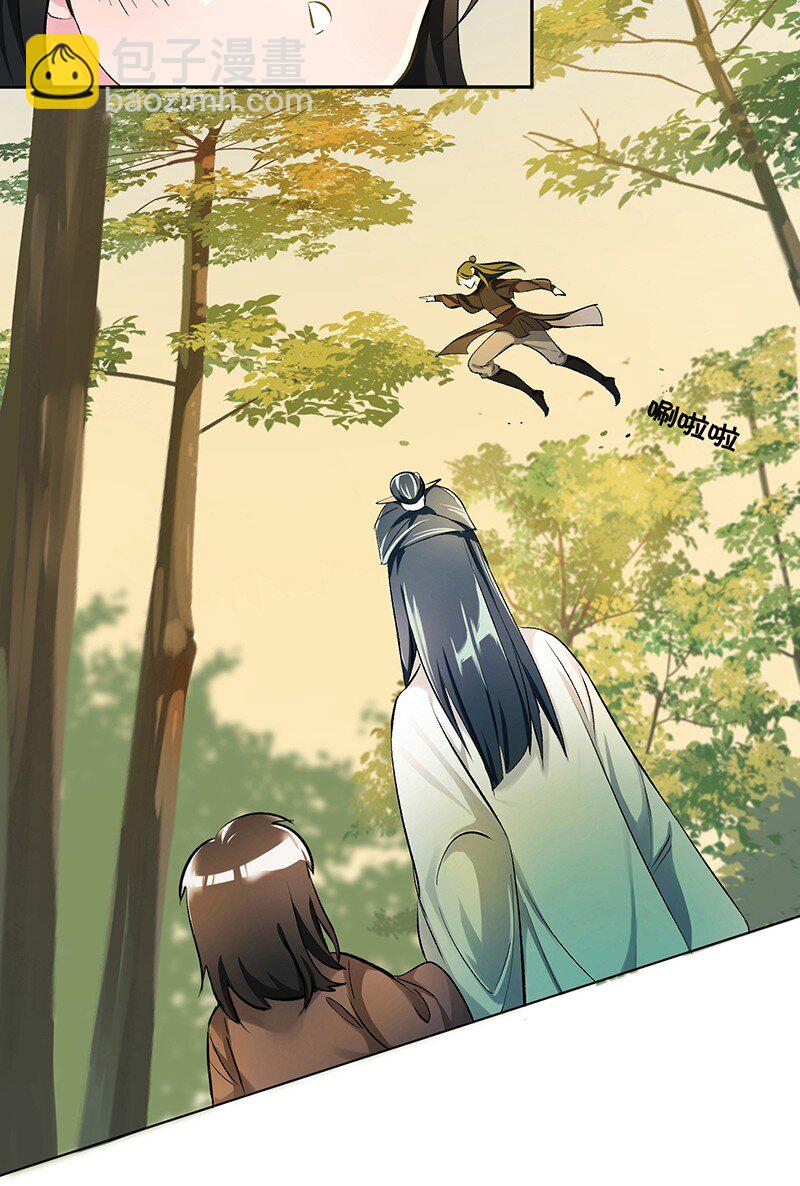 02 师姐难当-第2话