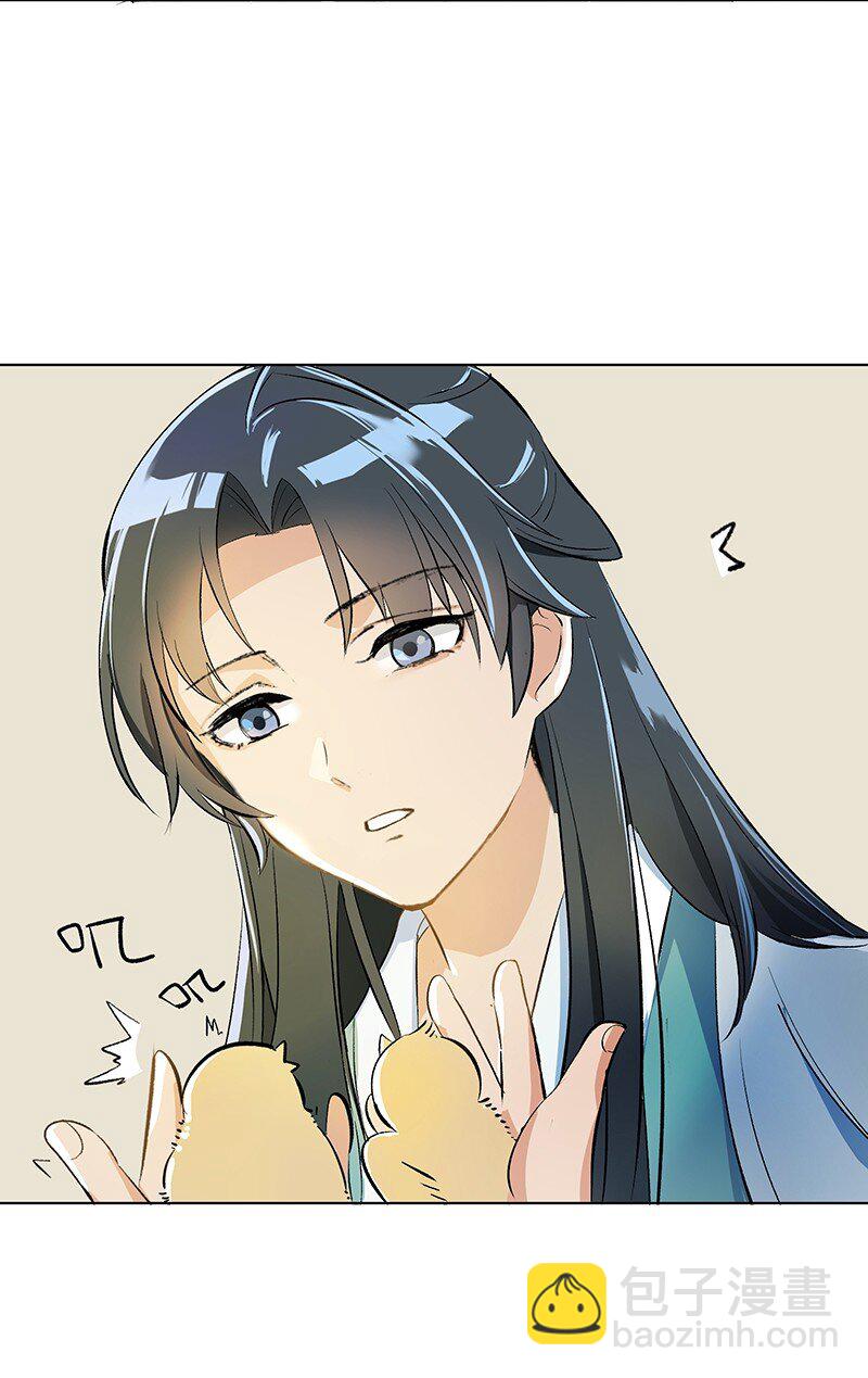 02 师姐难当-第2话
