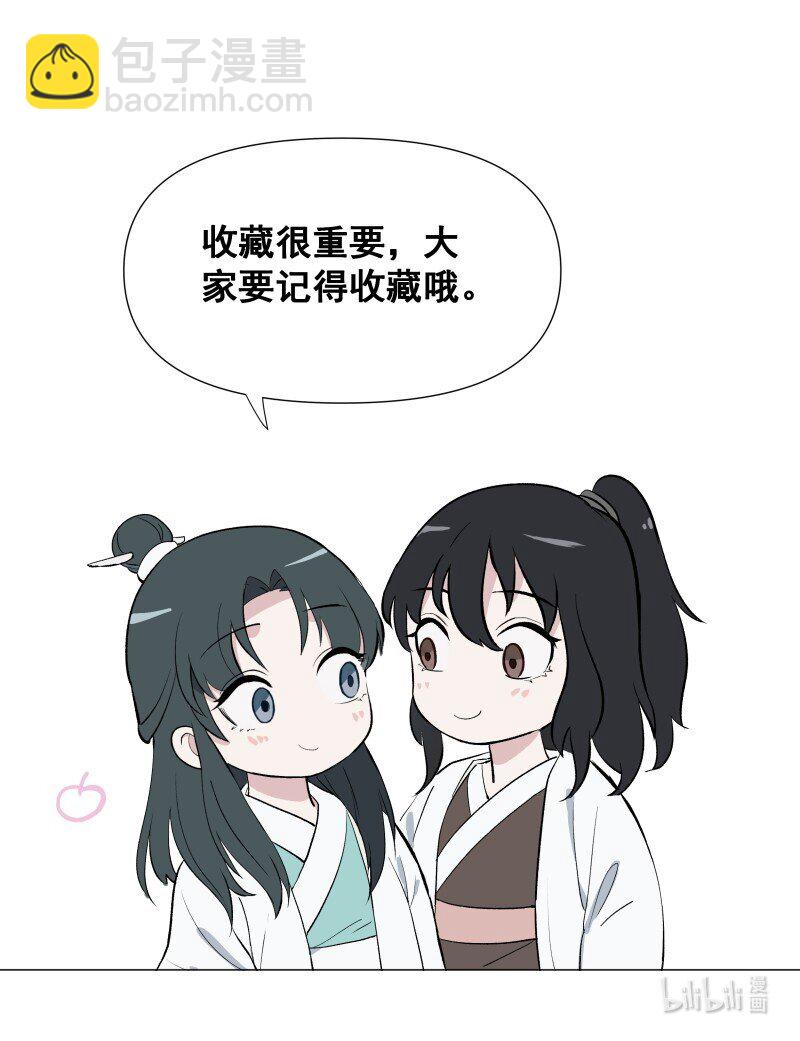 02 师姐难当-第2话