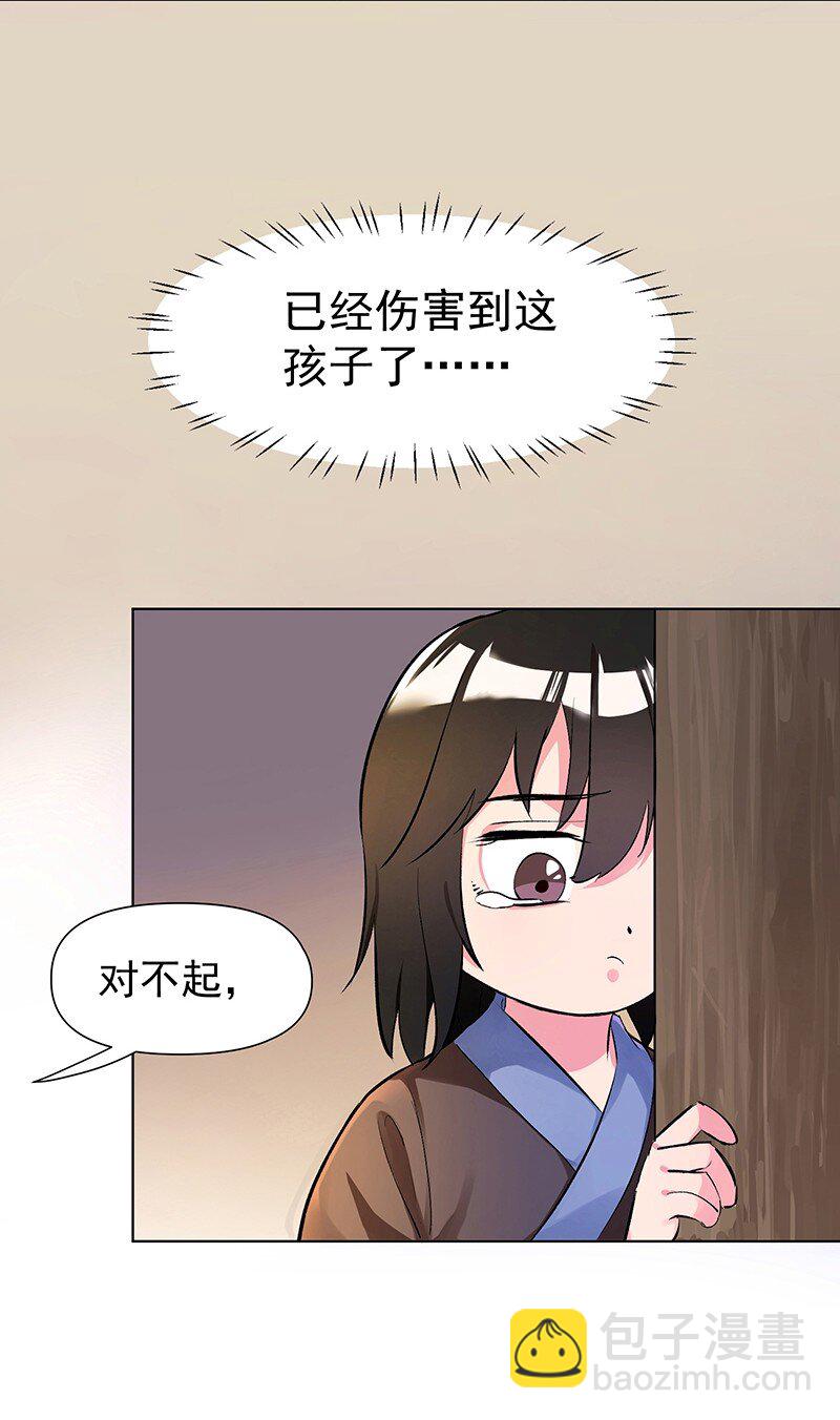 02 师姐难当-第2话