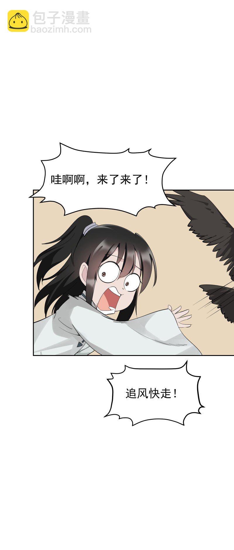 92 逃脱(1/2)-第100话