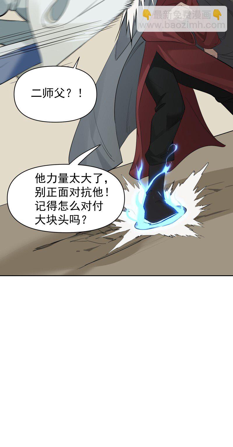 92 逃脱(1/2)-第100话