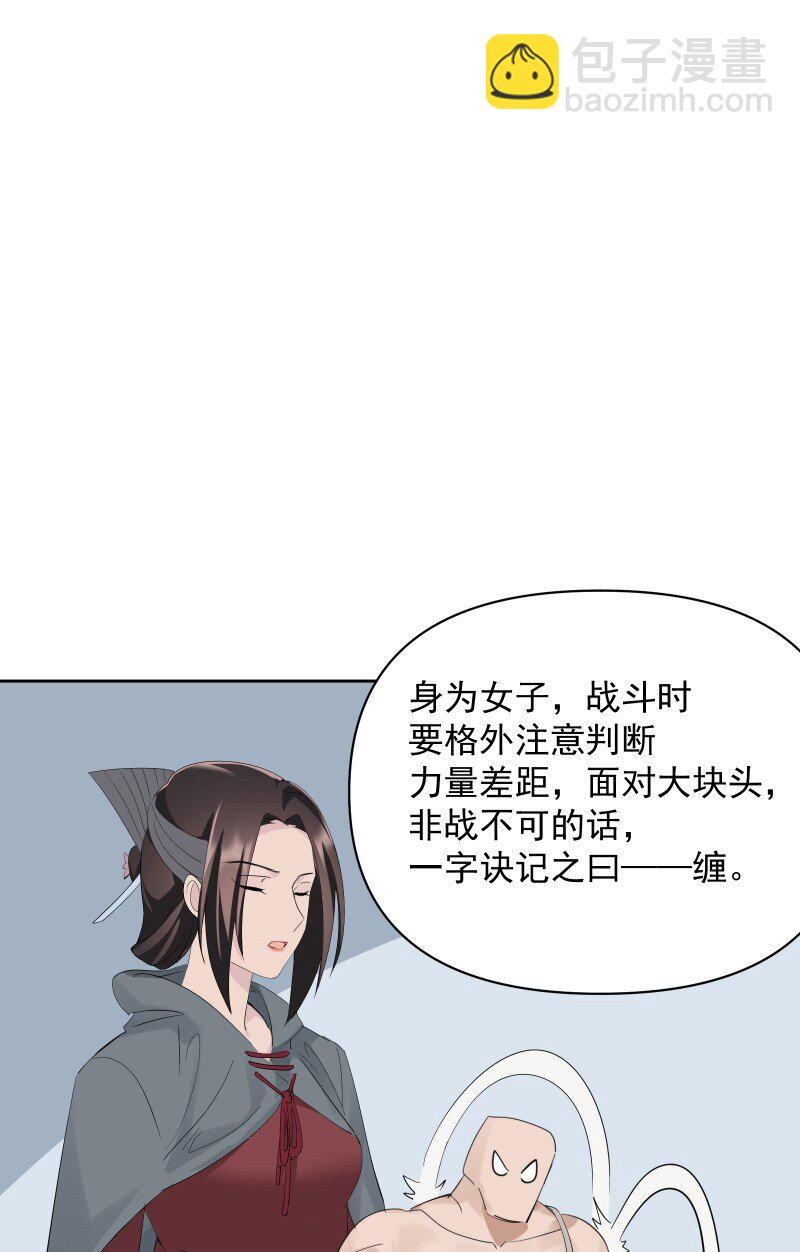 92 逃脱(1/2)-第100话