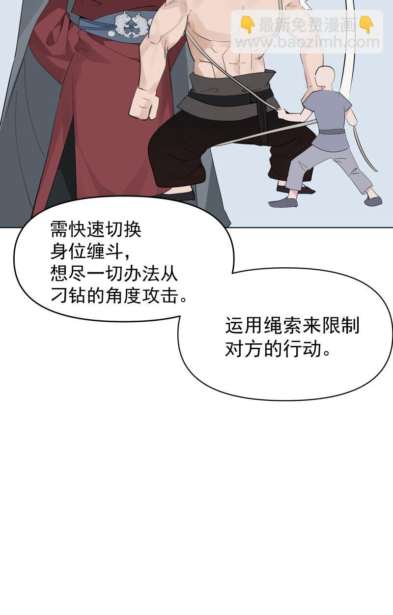 92 逃脱(1/2)-第100话