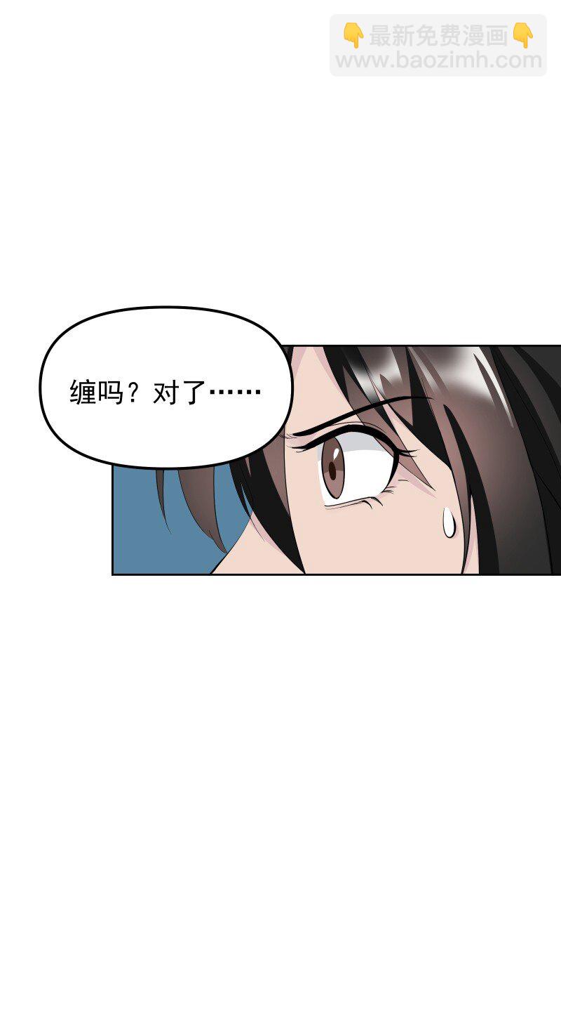 92 逃脱(1/2)-第100话