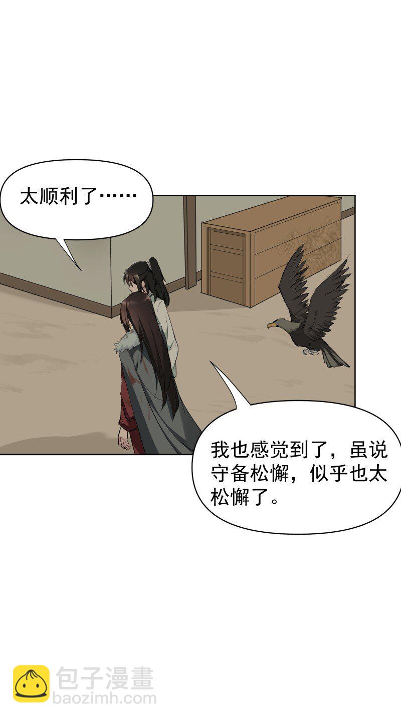 92 逃脱(1/2)-第100话
