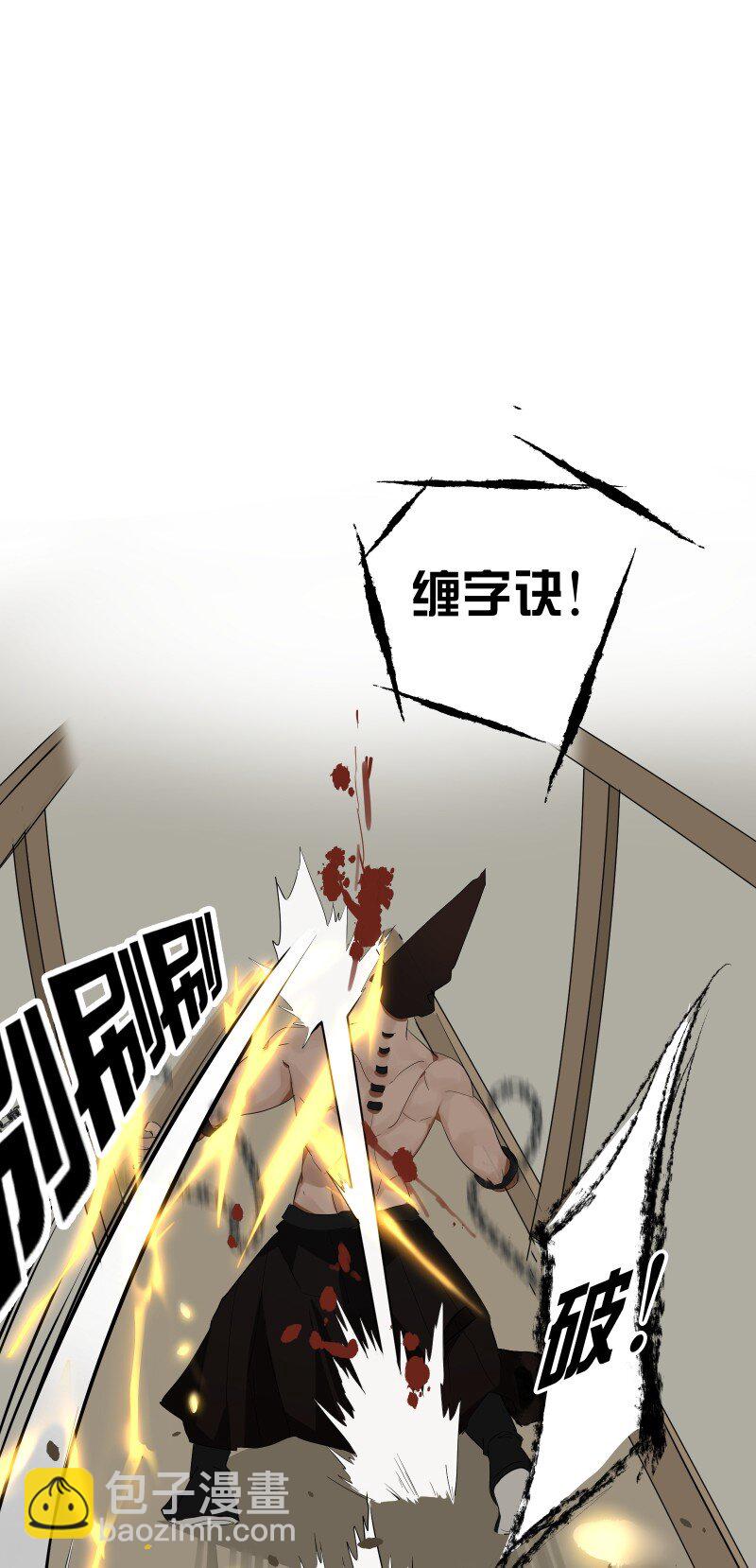 92 逃脱(1/2)-第100话
