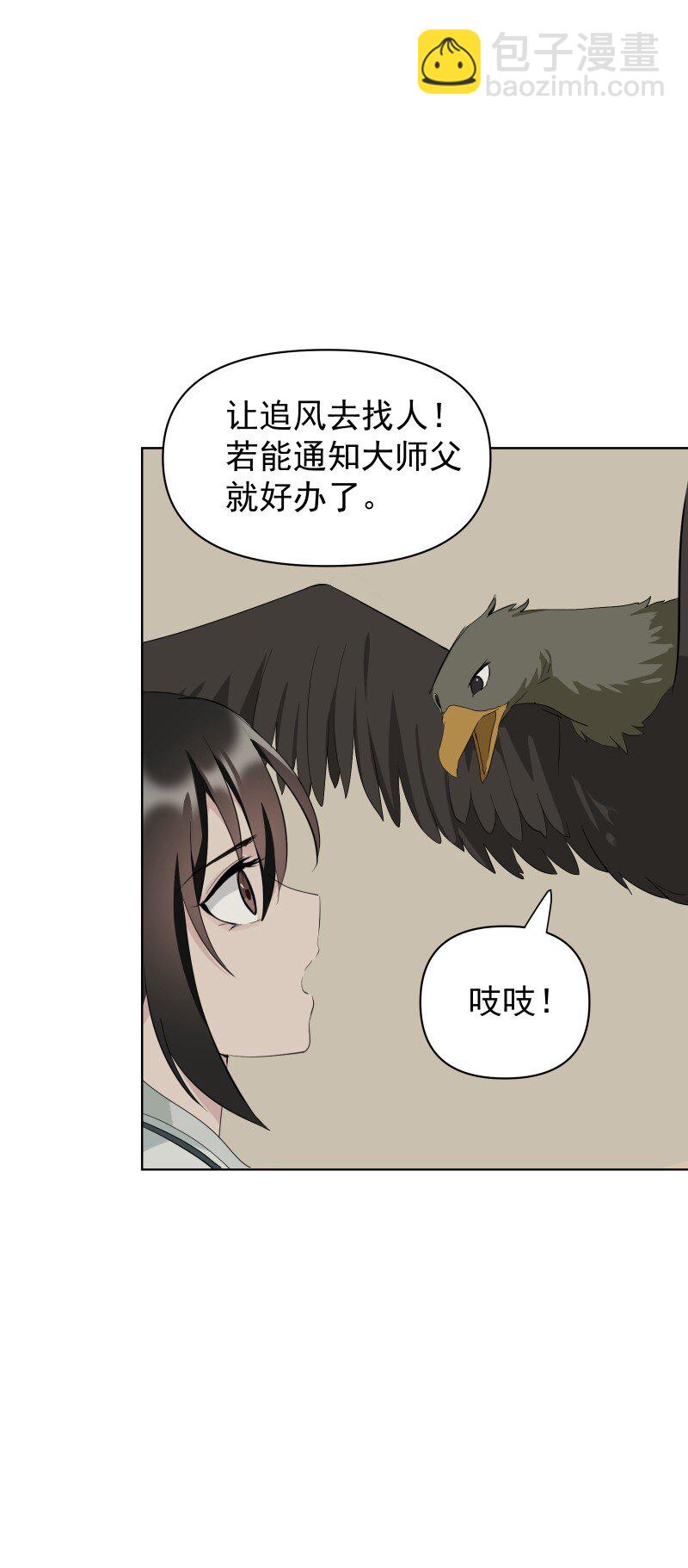 92 逃脱(1/2)-第100话