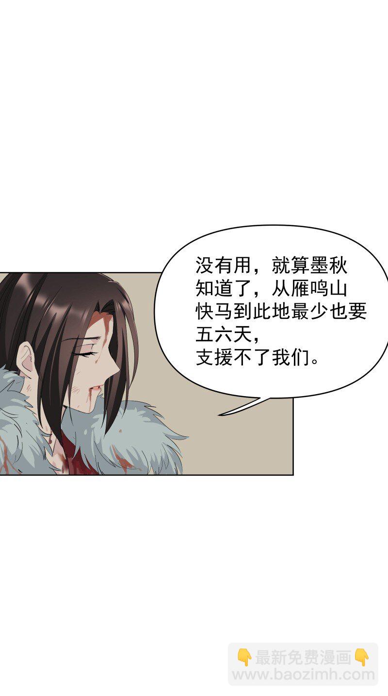92 逃脱(1/2)-第100话