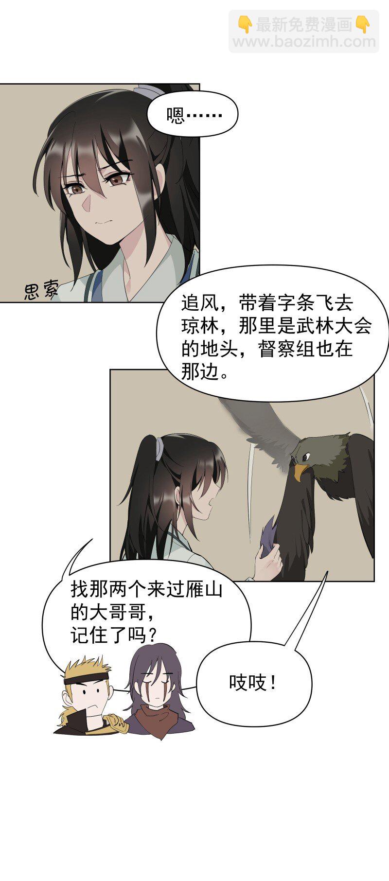 92 逃脱(1/2)-第100话