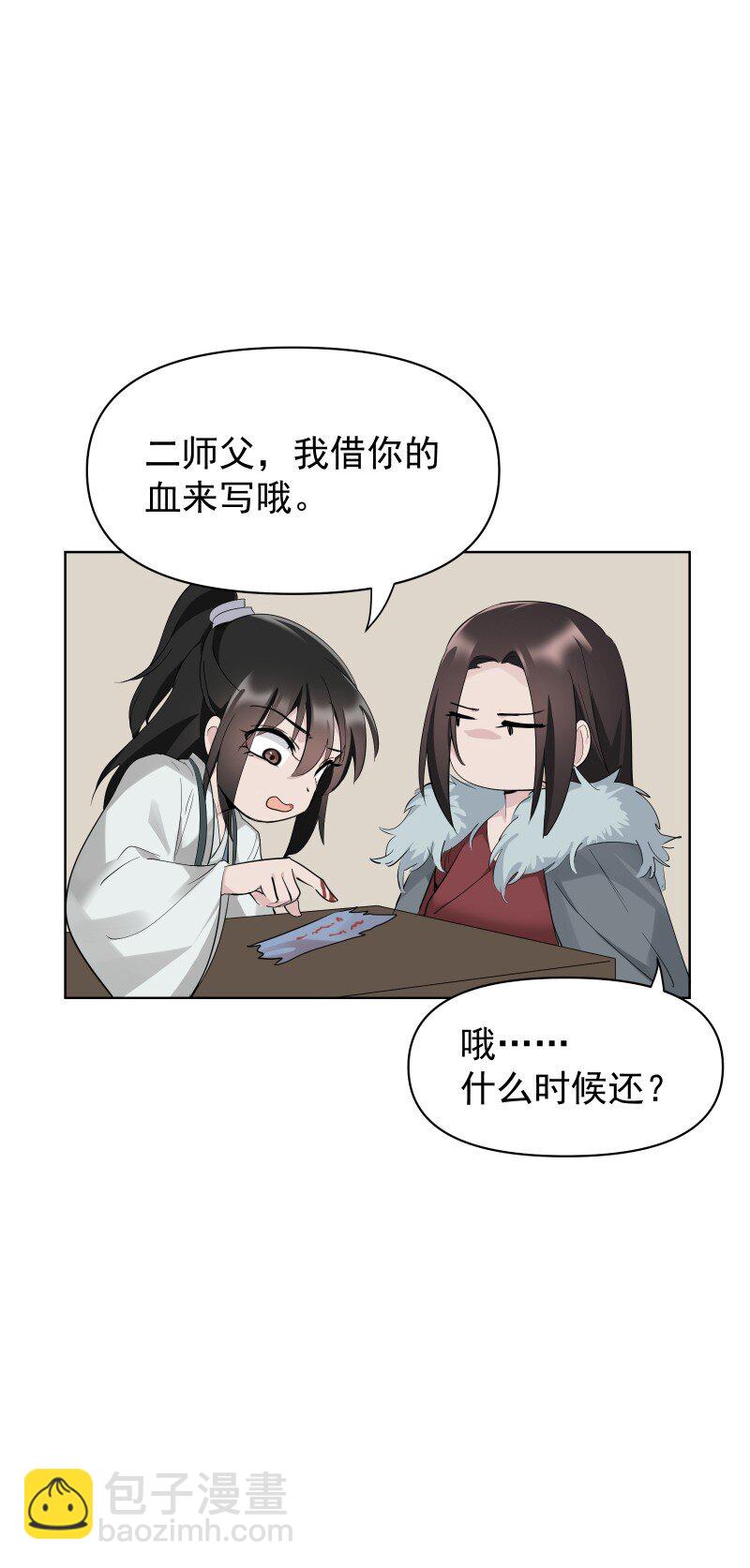 92 逃脱(1/2)-第100话