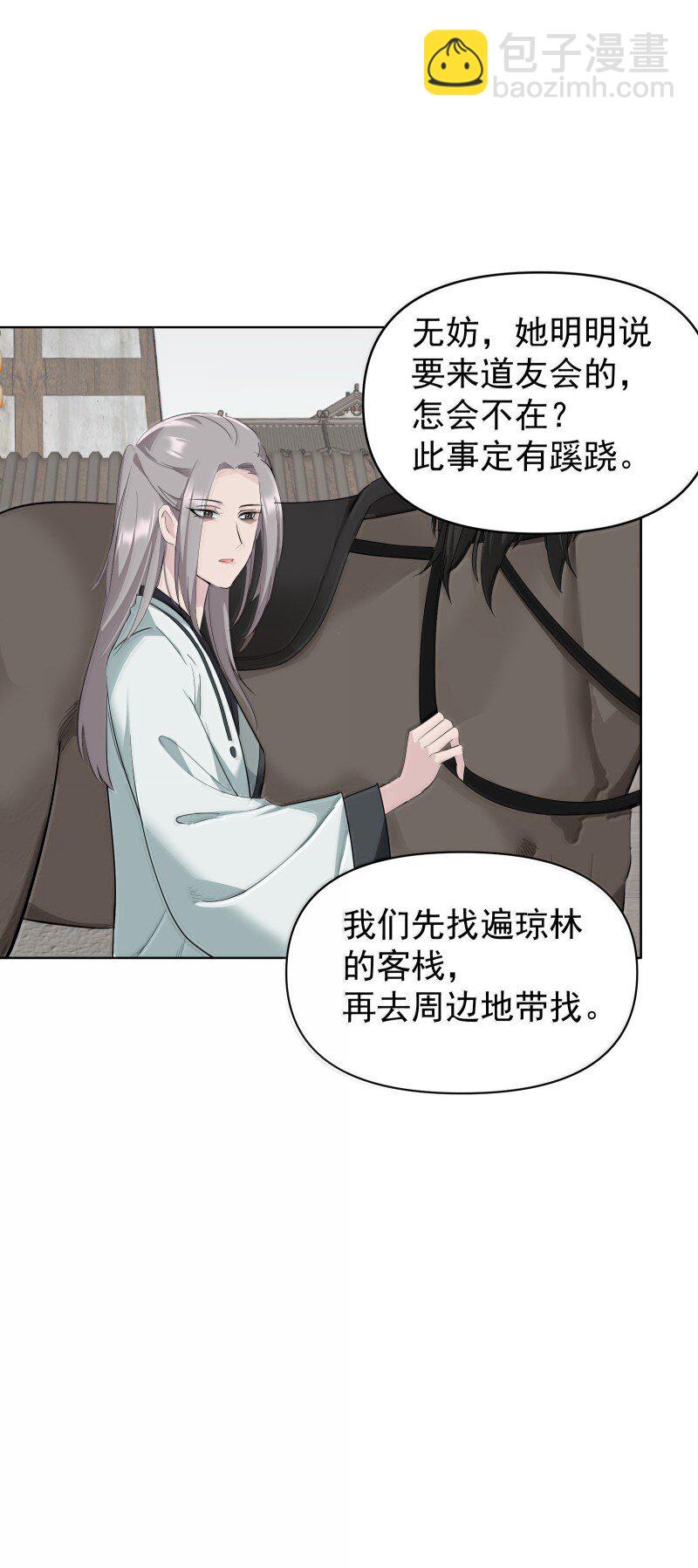 94 不负她的信任-第102话