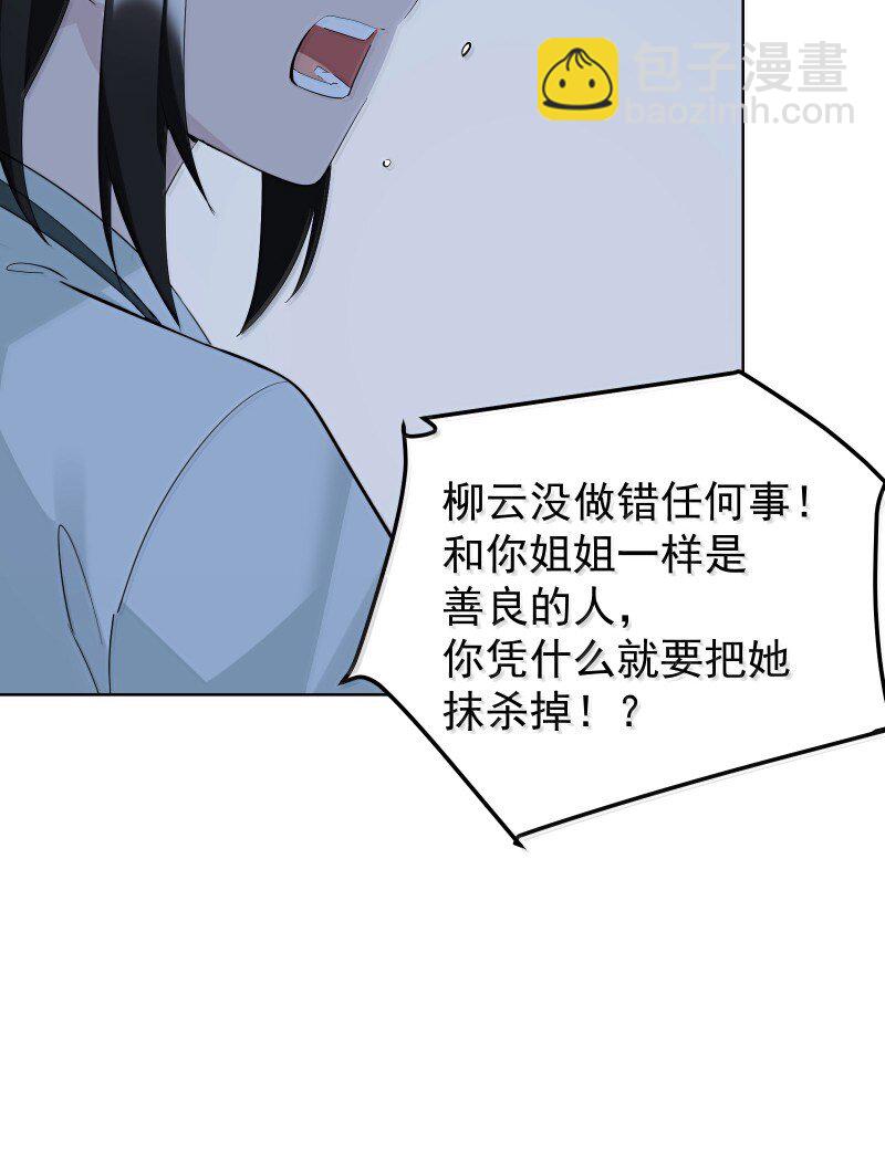 94 不负她的信任-第102话