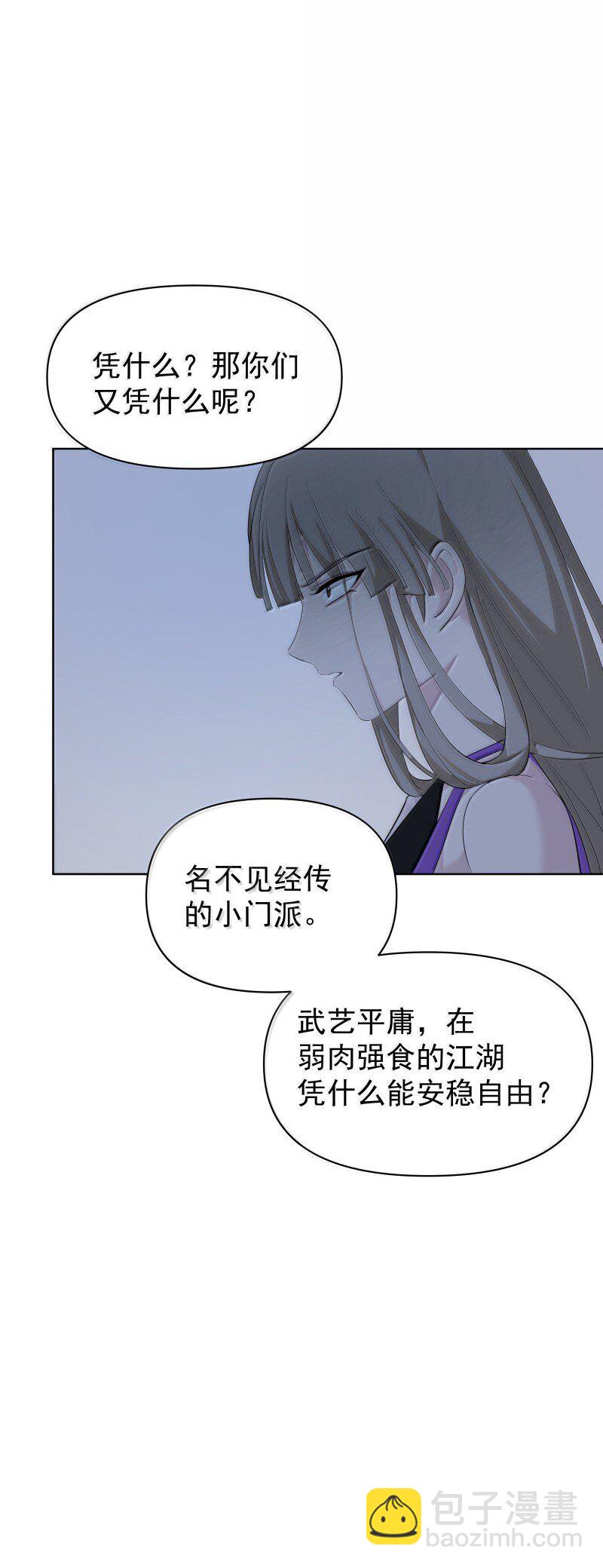 94 不负她的信任-第102话