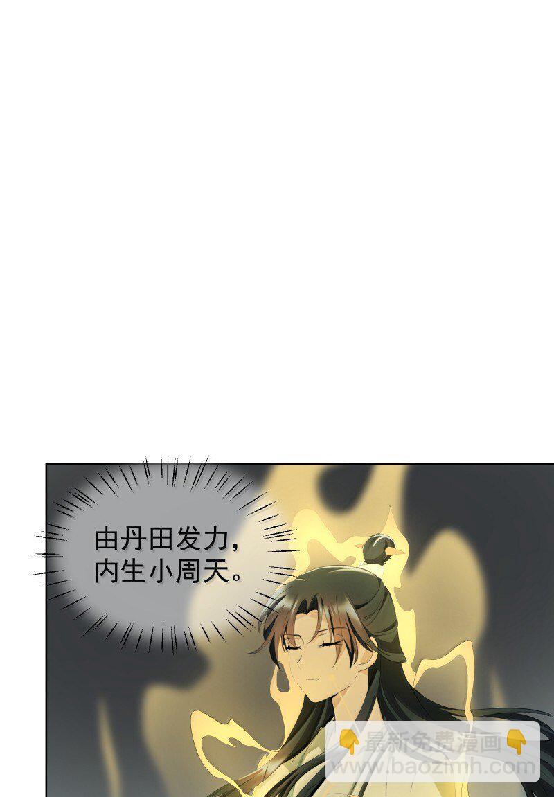96 难以言明的愿望(1/2)-第104话