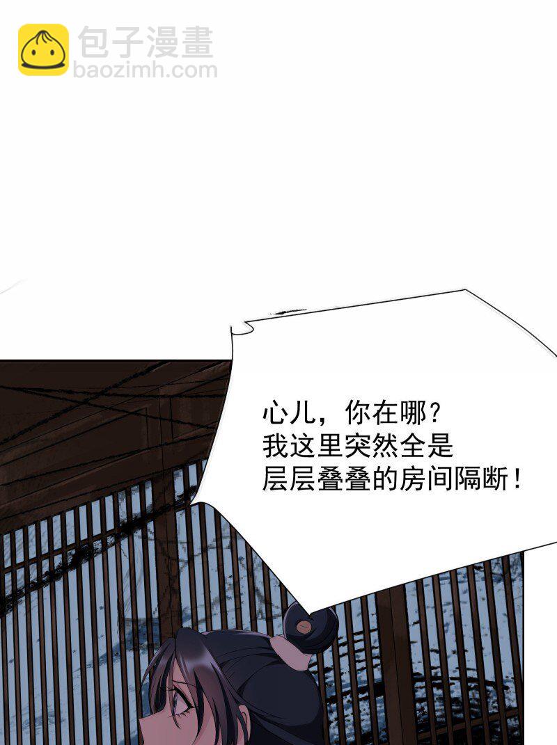 96 难以言明的愿望(1/2)-第104话