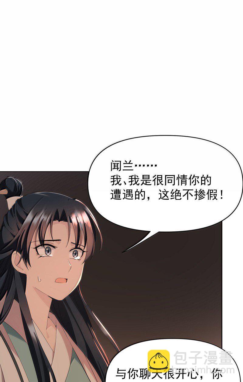 96 难以言明的愿望(1/2)-第104话