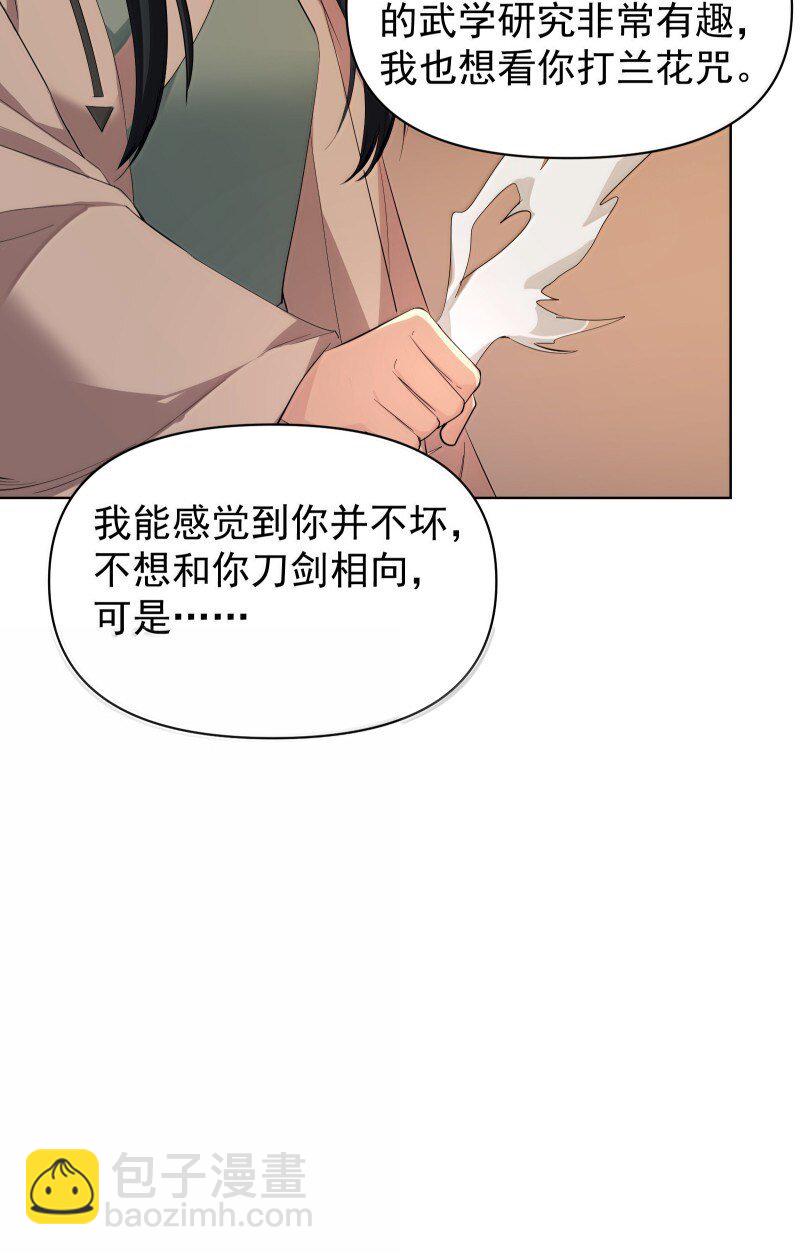96 难以言明的愿望(1/2)-第104话