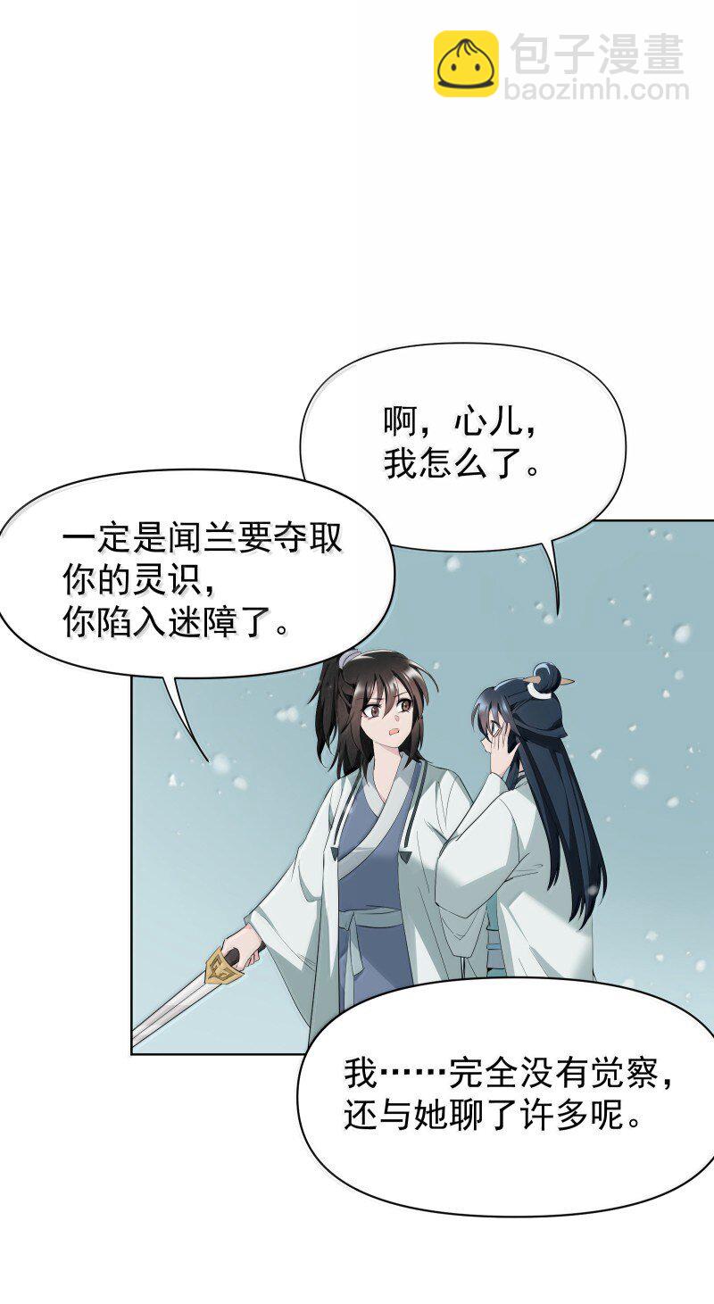 96 难以言明的愿望(1/2)-第104话