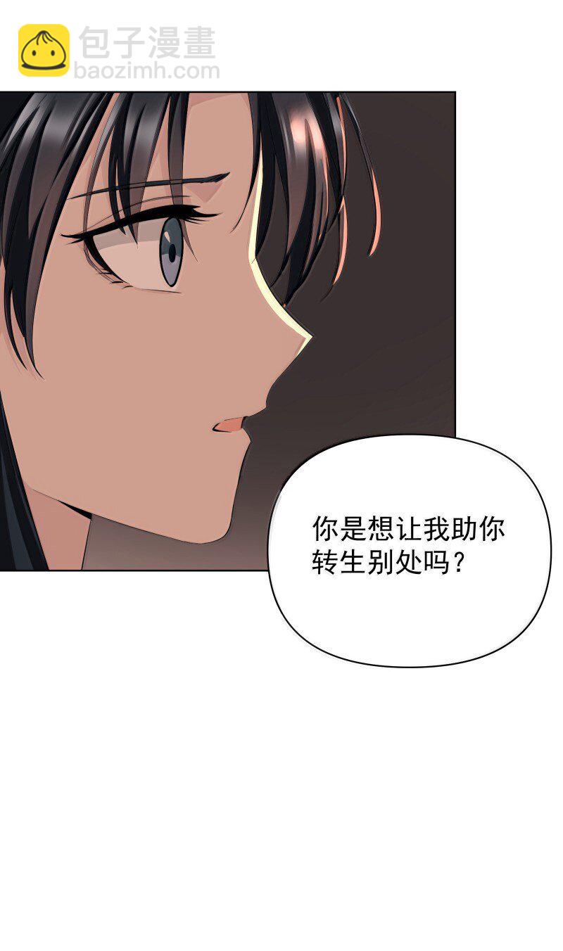 96 难以言明的愿望(1/2)-第104话