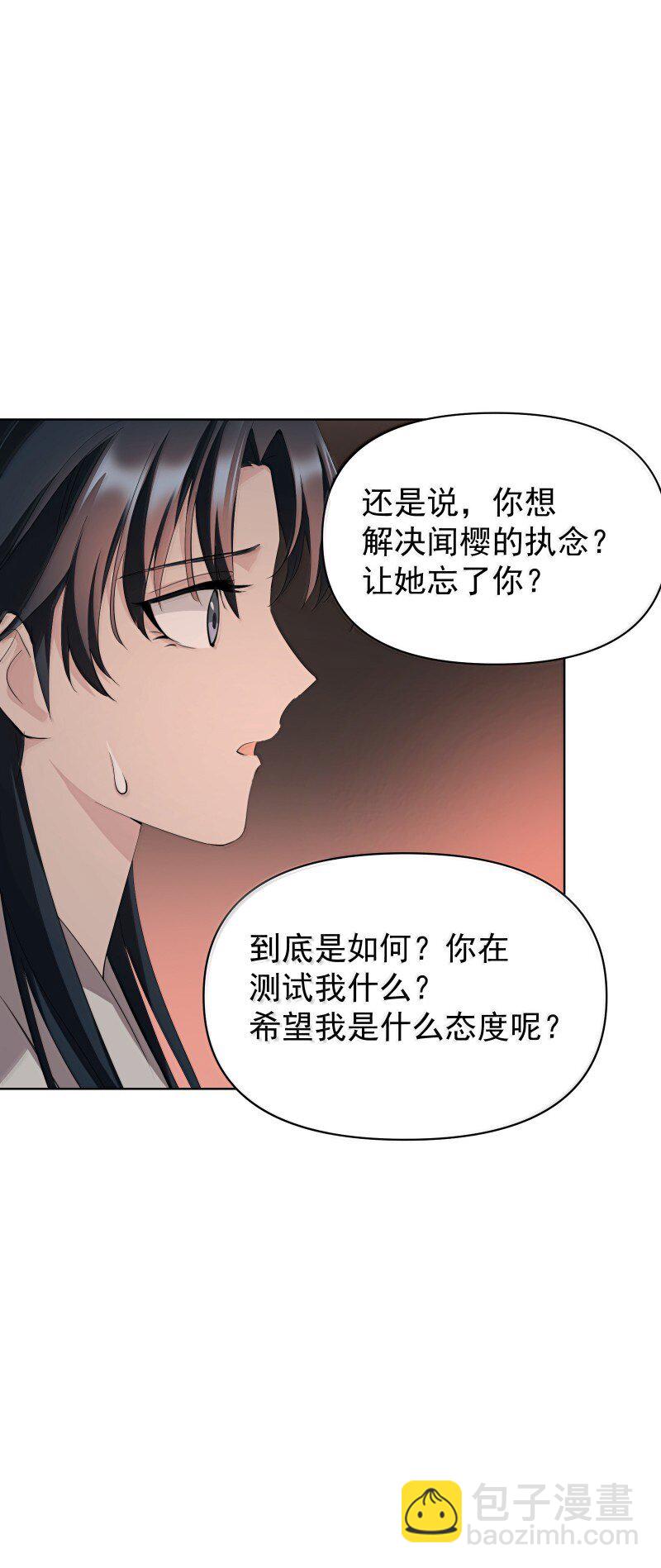 96 难以言明的愿望(1/2)-第104话