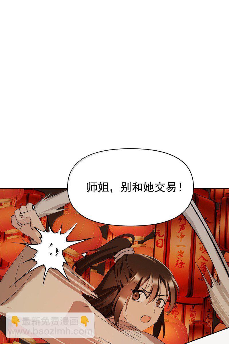 96 难以言明的愿望(1/2)-第104话