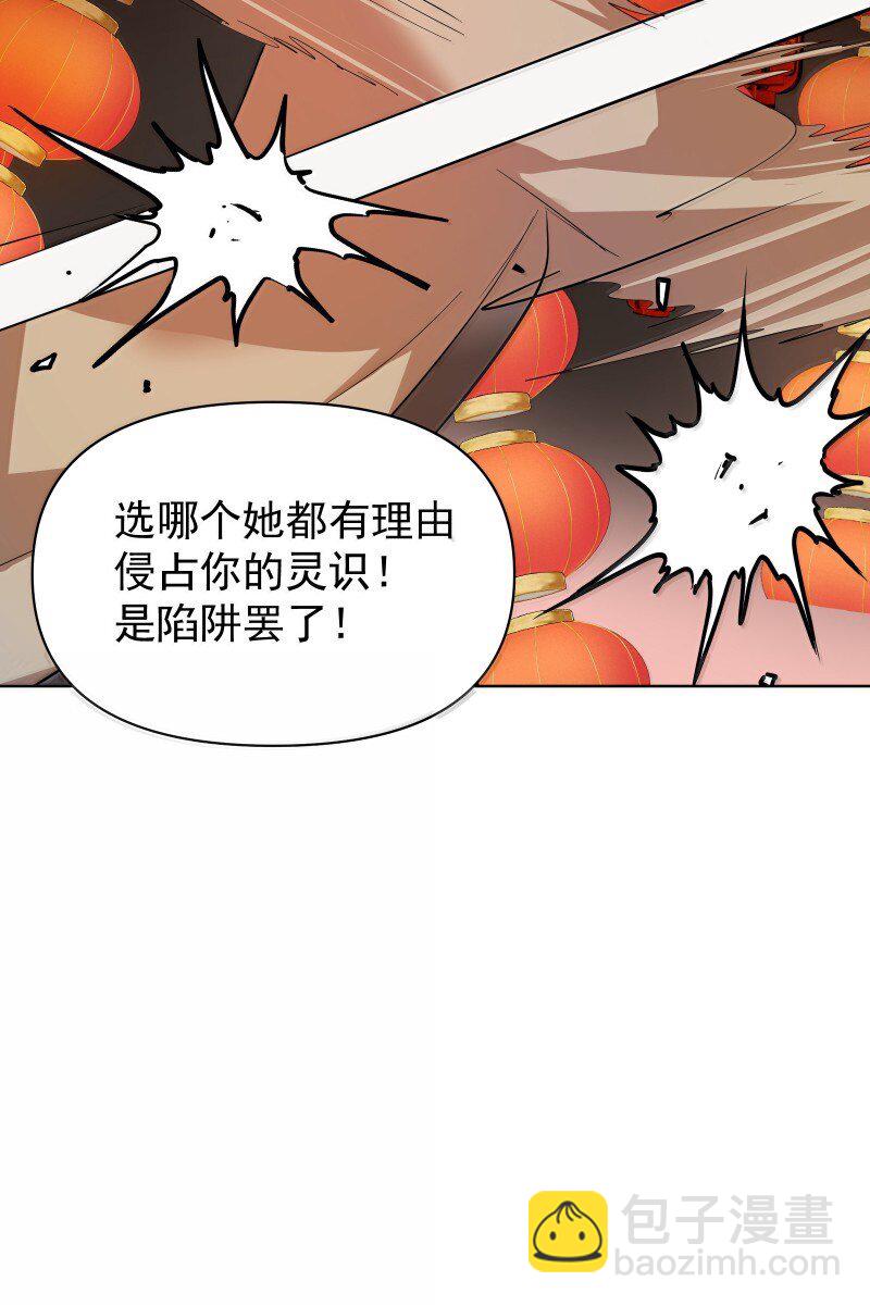 96 难以言明的愿望(1/2)-第104话