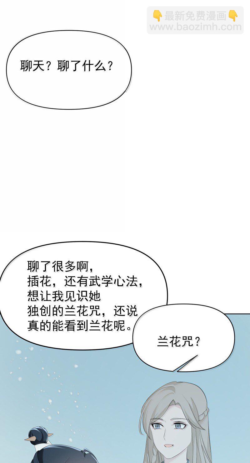 96 难以言明的愿望(1/2)-第104话