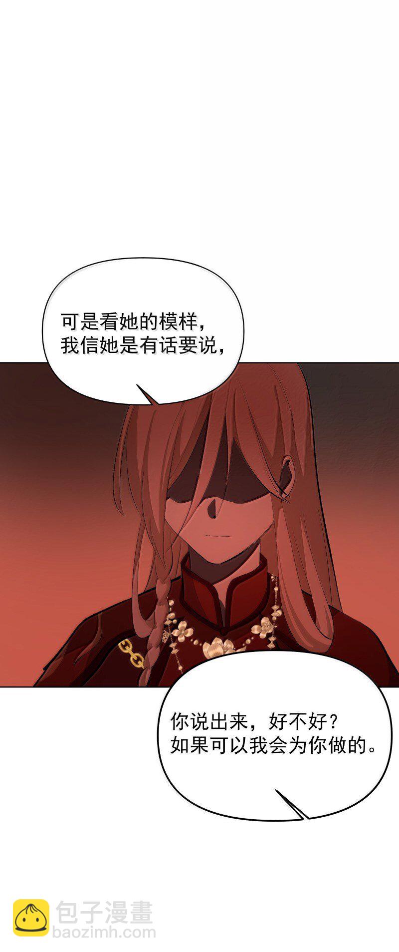 96 难以言明的愿望(1/2)-第104话