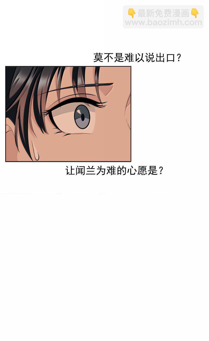 96 难以言明的愿望(1/2)-第104话