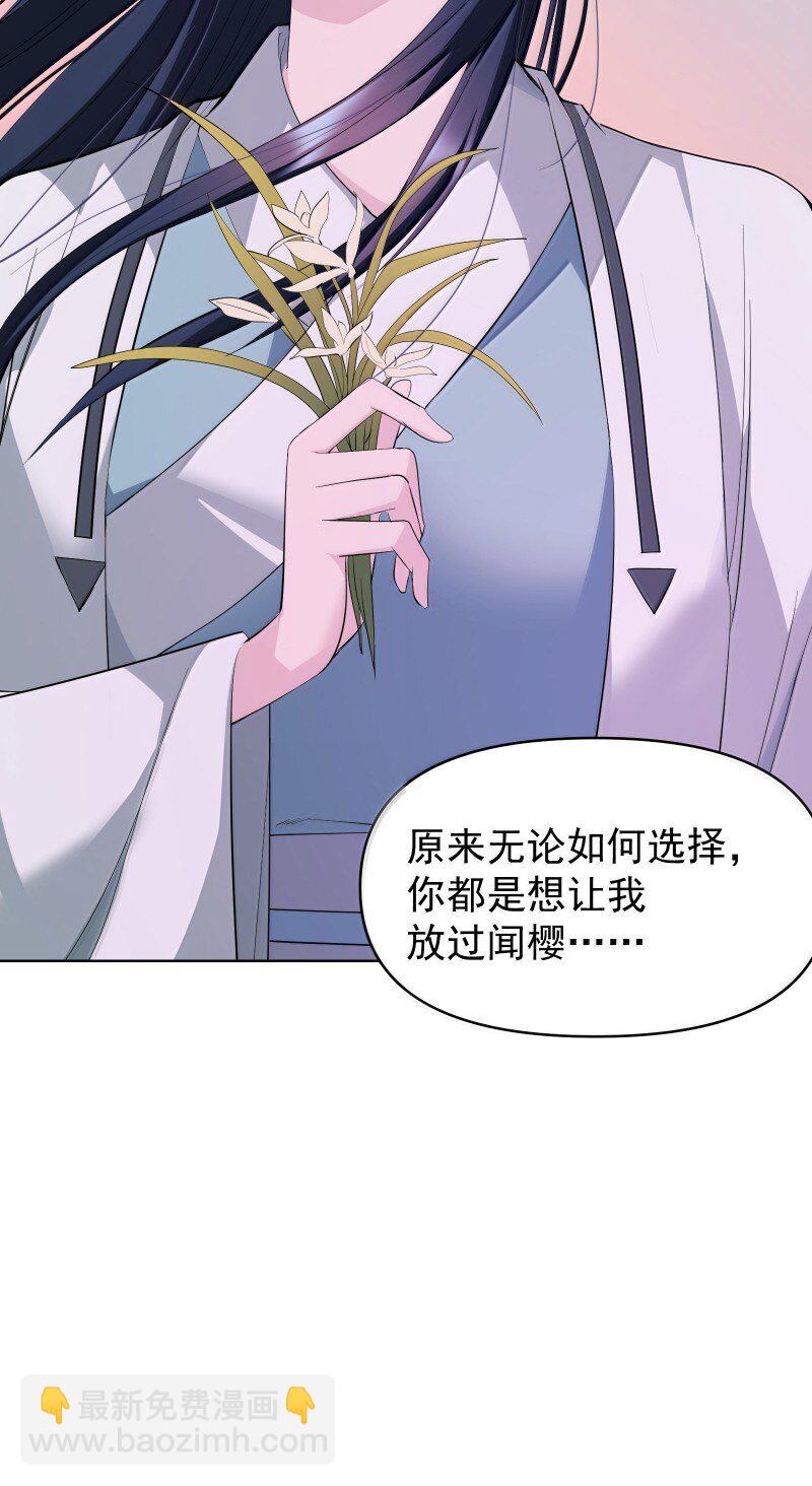 96 难以言明的愿望(1/2)-第104话