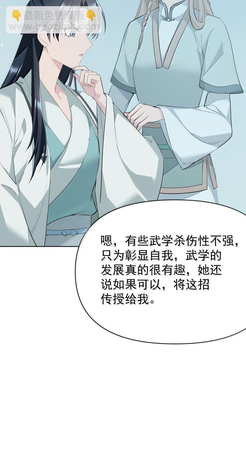 96 难以言明的愿望(1/2)-第104话