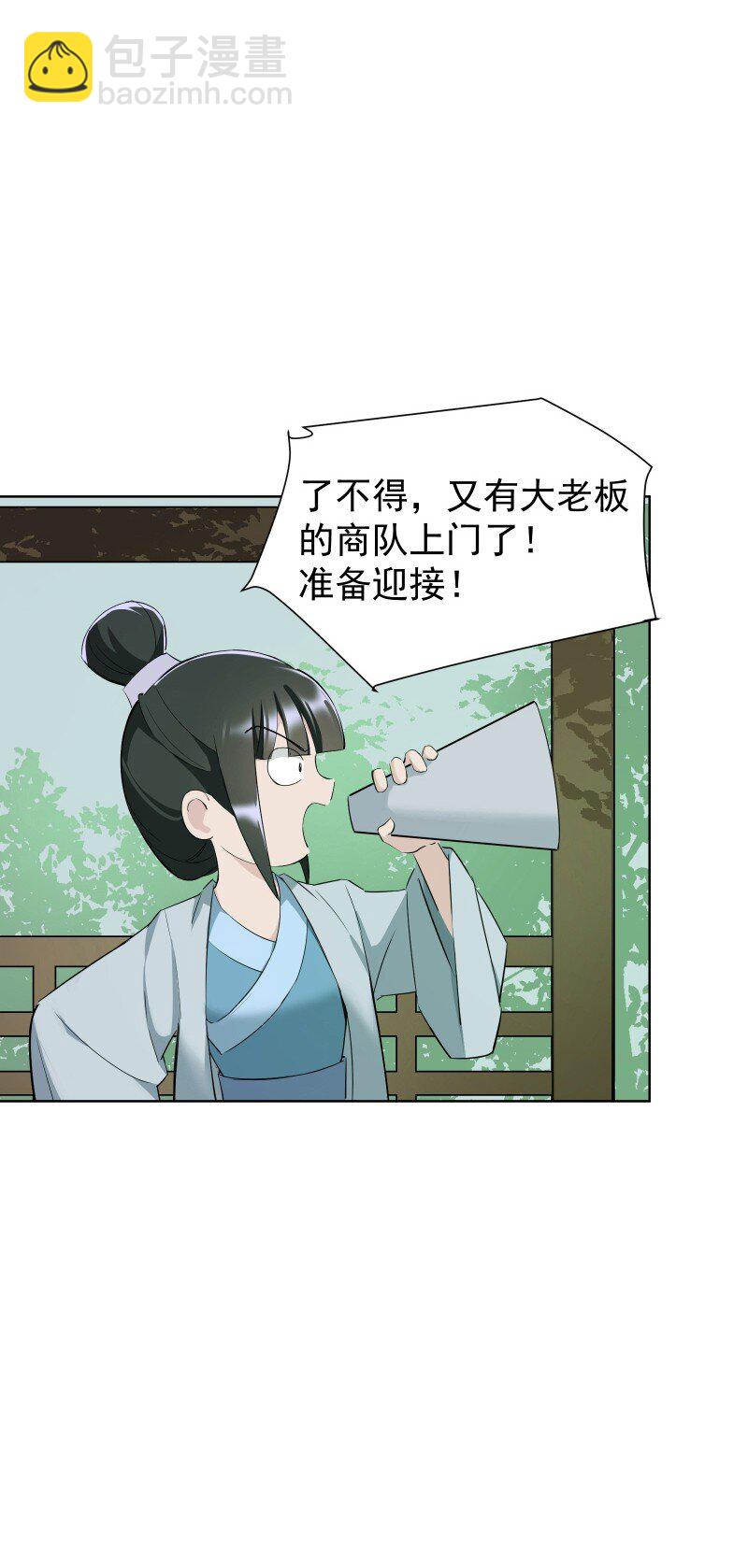 98 盛夏来临-第106话