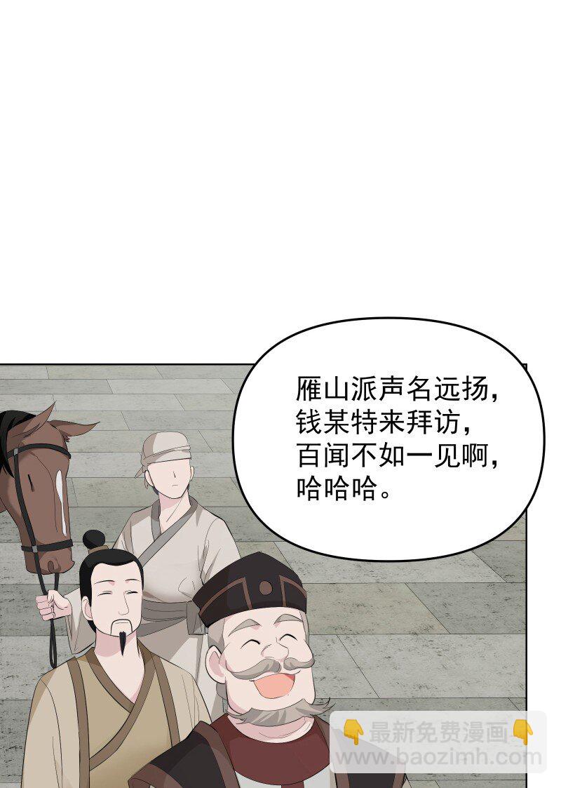 98 盛夏来临-第106话