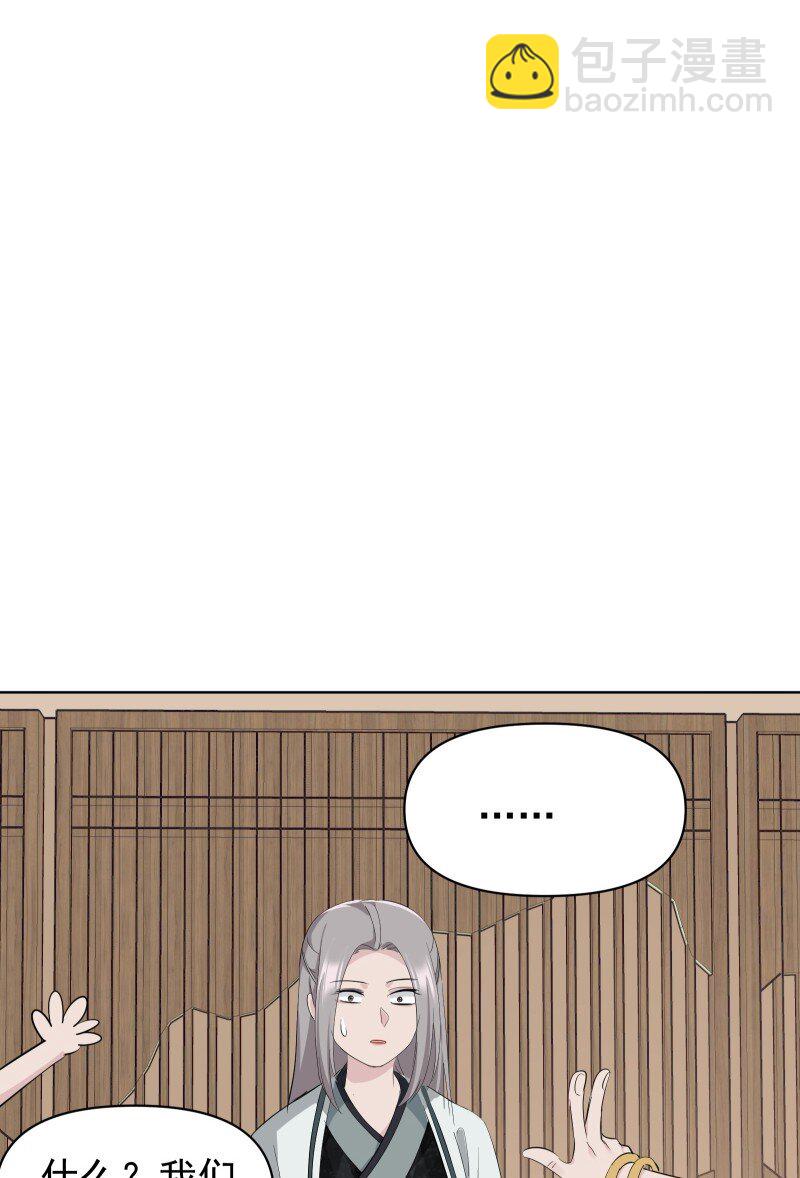 98 盛夏来临-第106话