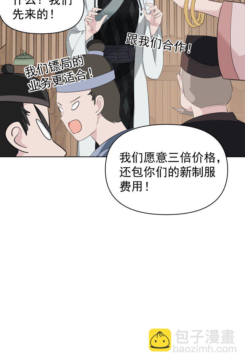98 盛夏来临-第106话