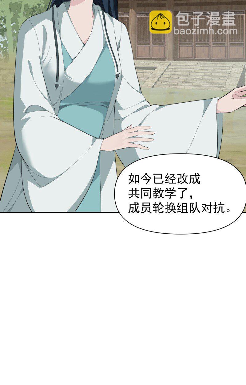 98 盛夏来临-第106话