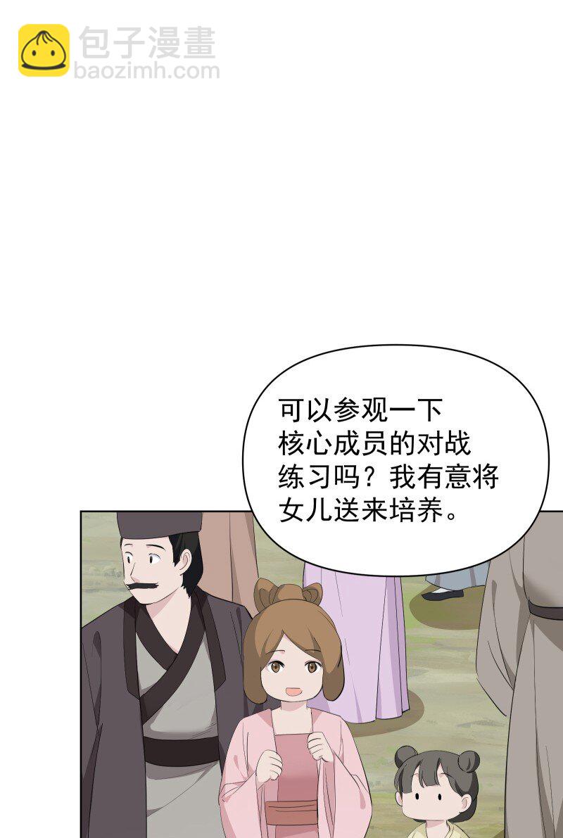 98 盛夏来临-第106话