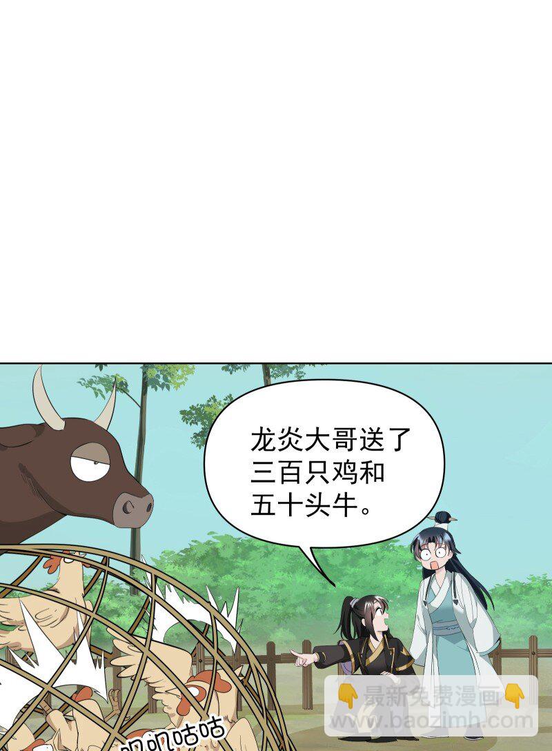 98 盛夏来临-第106话