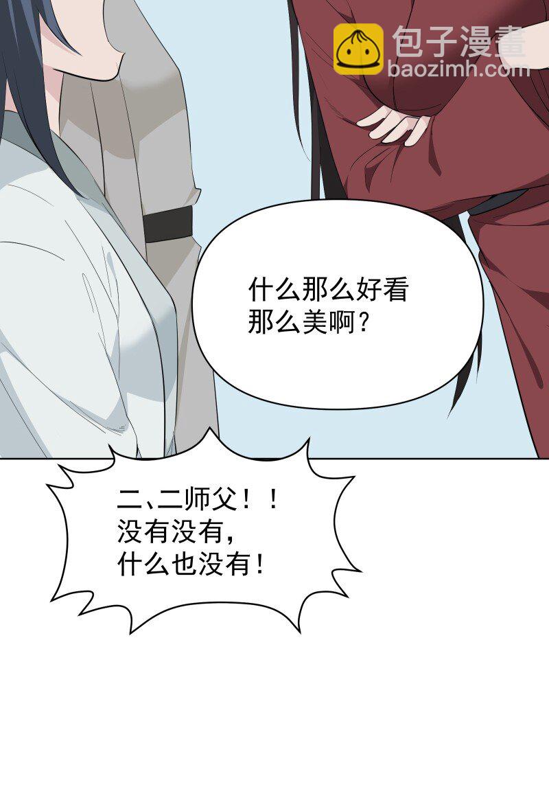 100 番外1-第108话