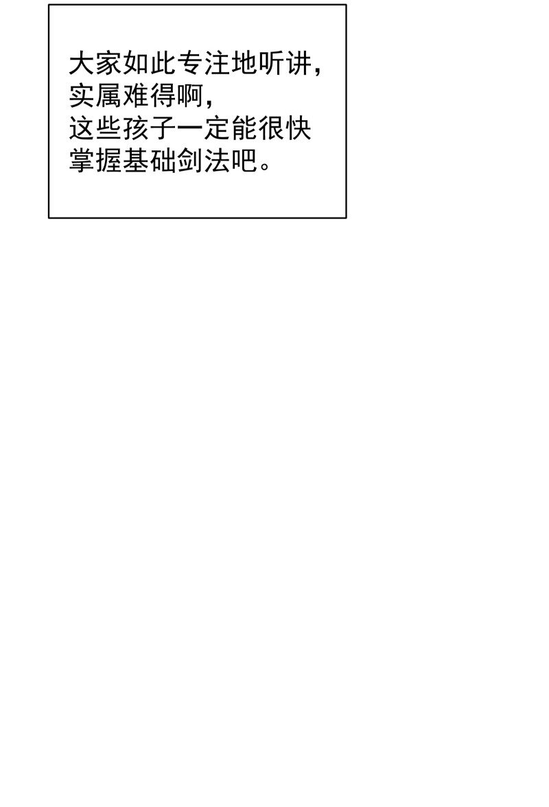 100 番外1-第108话