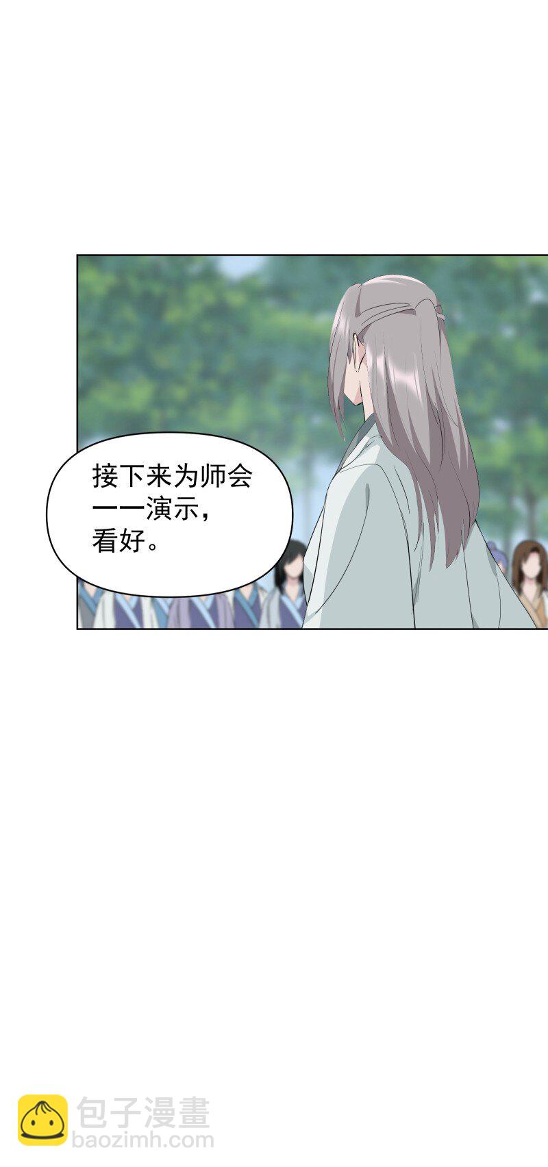100 番外1-第108话