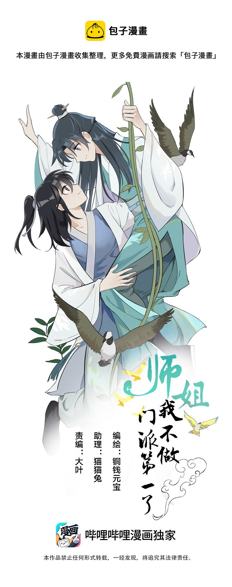 012 内力流过的位置-第12话