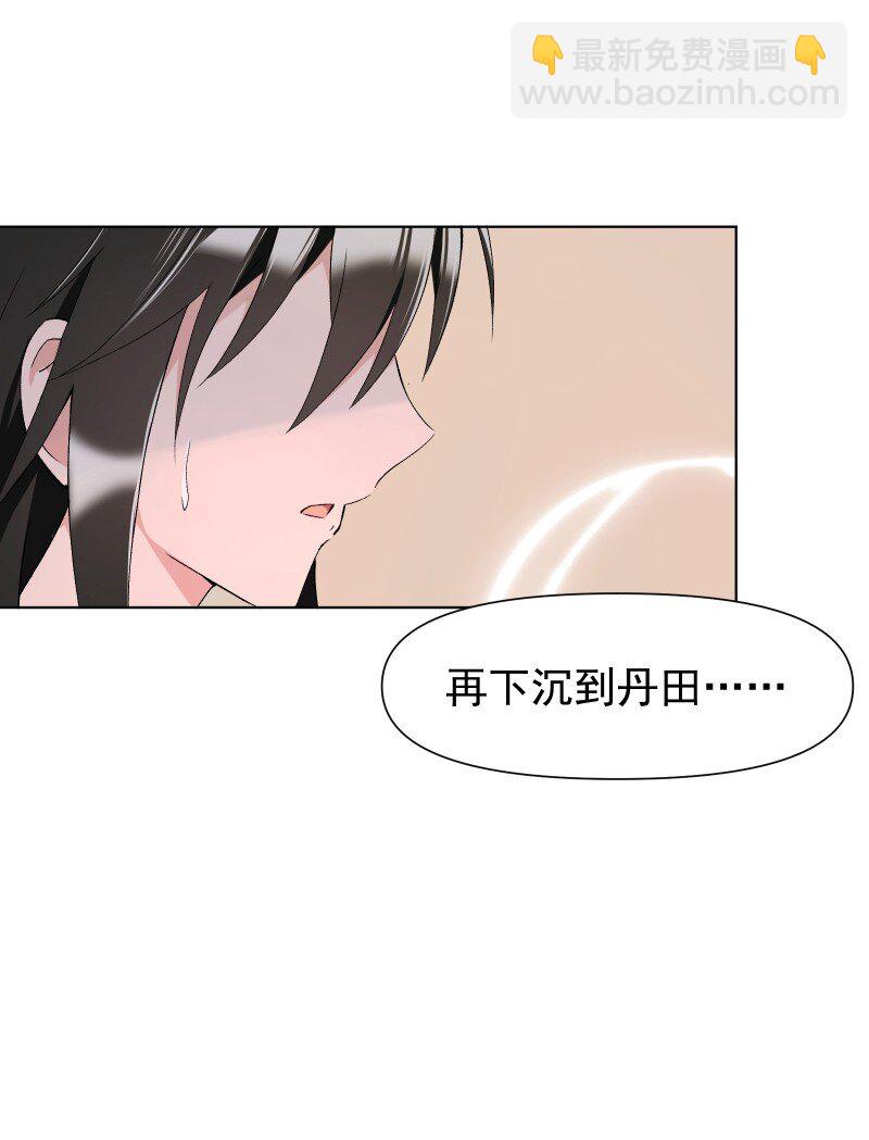 012 内力流过的位置-第12话