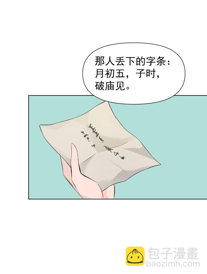 012 内力流过的位置-第12话