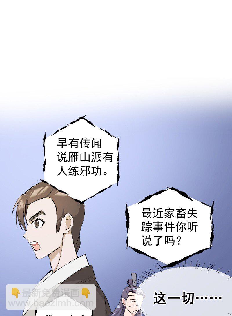 14 差点见不到你(1/2)-第14话