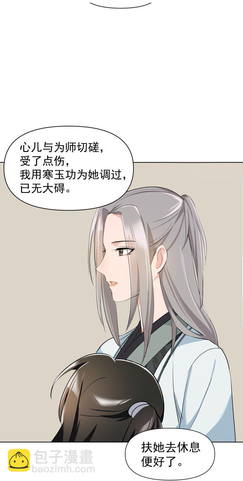 14 差点见不到你(1/2)-第14话
