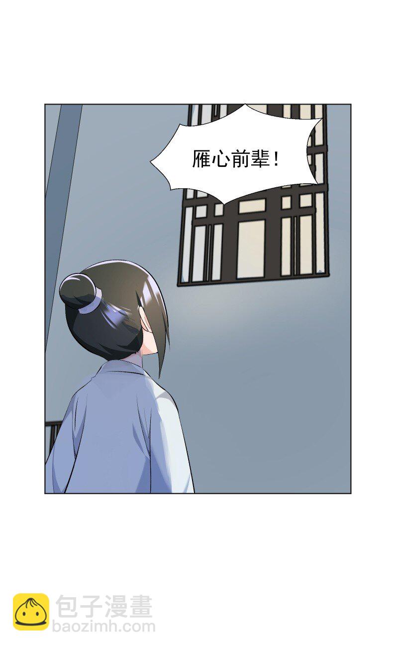 20 没有你则没有意义-第20话
